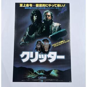 Critters 1986 Stephen Herek Japanese Mini Poster Chirashi Japan B5